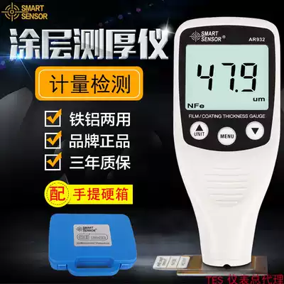 Xima AR932 coating thickness gauge automotive paint surface detection high precision paint film instrument paint thickness gauge ST9300