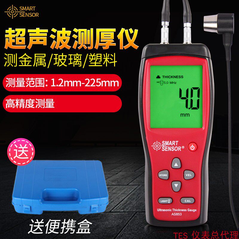 Hilma AS853 AS840 AS860 AS860 ultrasonic thickness gauge plastic metal sheet steel sheet thickness gauge high accuracy
