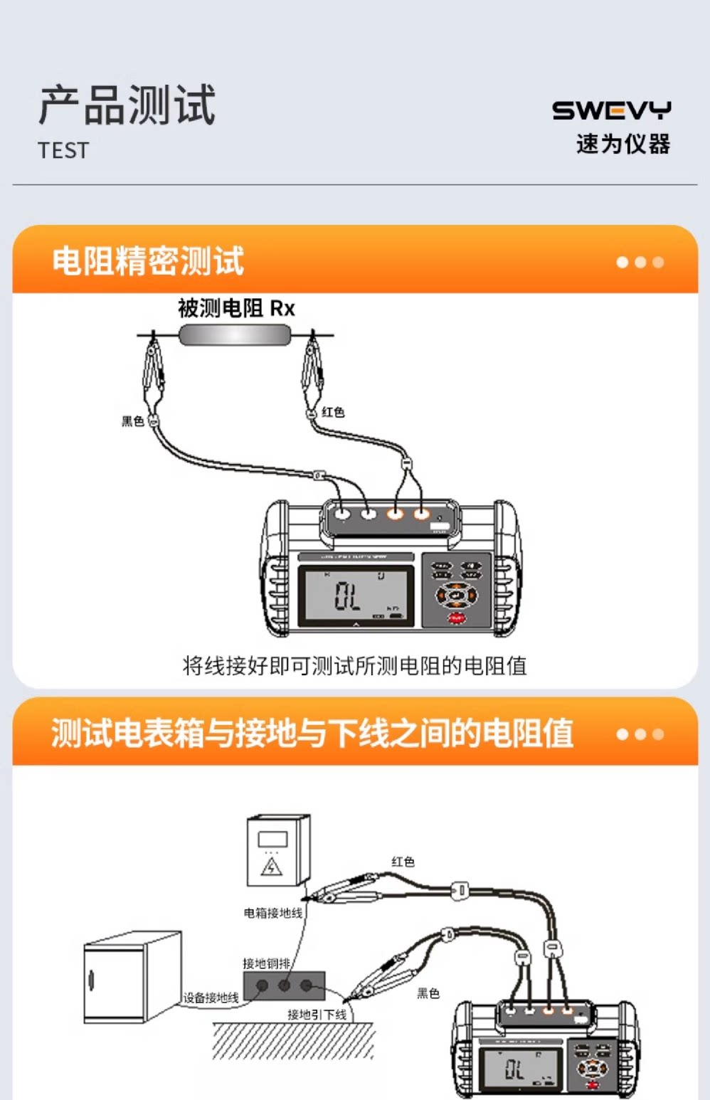Тестер сопротивления 速为直流低电阻测试仪多功能低电阻四线测量毫欧表高精度微欧计