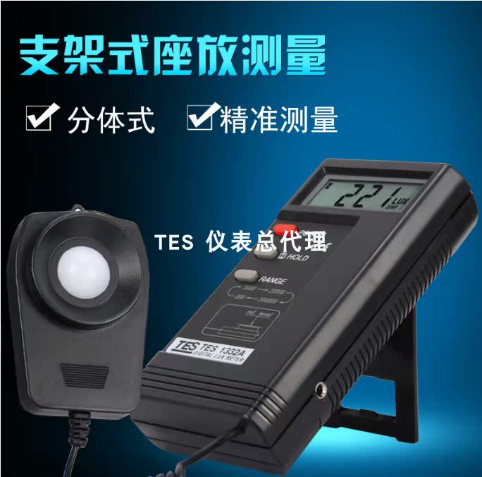 Taiwan Taishi TES1330A Illuminometer TES-1332A 1334A Luminance meter Illuminometer Photometer
