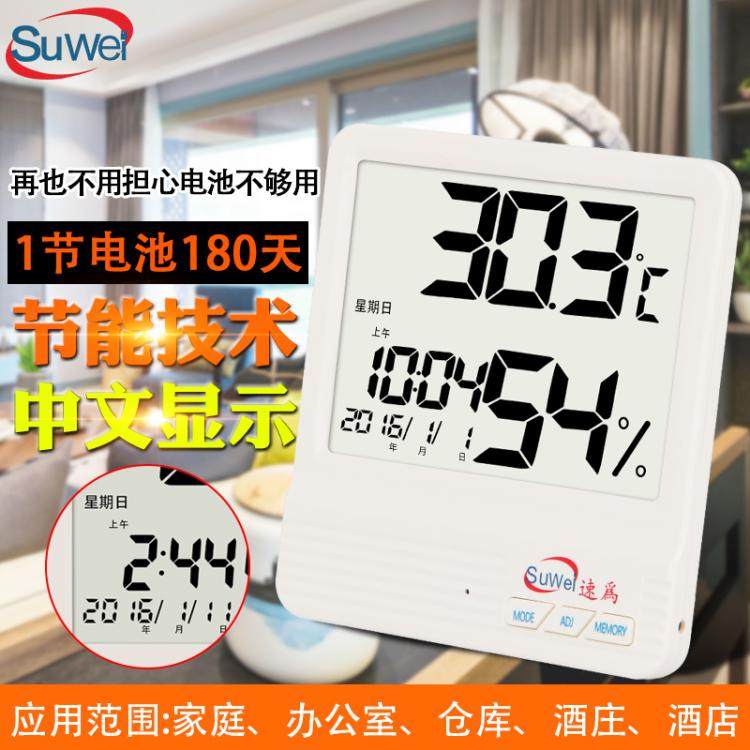 SW108 temperature and humidity meter Household high precision indoor temperature and humidity meter Digital temperature and humidity meter