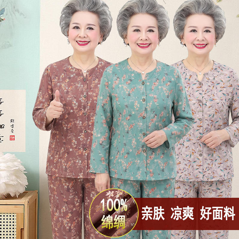 Middle-Aged and Elderly Women's Long-Sleeved Cotton Silk Suit, Spring and Summer Cardigan Pajamas, Grandma's Casual Home Wear Two-Piece Set Middle-Aged and Elderly Women's Long-Sleeved Cotton Silk Suit, Spring and Summer Cardigan Pajamas, Grandma's Casual Home Wear Two-Piece Set