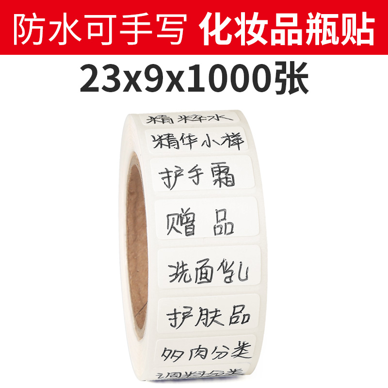 Waterproof cosmetic labels Bottling Bottle Stickers Furniture Glass Freezer High Temperature Resistant Ripping and Handwriting Photocopying Paper