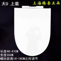 Shanghai Tengwu TWTS-8106 toilet cover thickened large U-shaped toilet cover top pump toilet cover silent