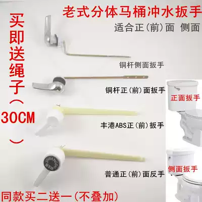 Old-fashioned toilet accessories drain wrench flush switch toilet tank button toilet handle switch