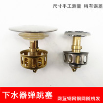 Washbasin Washbasin drainer Bouncing core Washbasin washbasin filter Basket Push-down anti-blocking anti-leakage plug