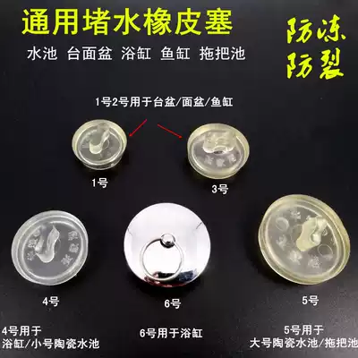 Leather plug blocking plug bathtub water drain accessories mop pool laundry pool wooden bucket sink basin sink basin water drain cover plug