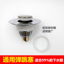 Washbasin Bounce Plug washbasin Basin Terrace Basin Bounce Core Universal Sewer Stopper Press Accessories Anti-Smell
