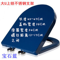 Dafang U small U-shaped V-shaped toilet cover pumping toilet cover top with purple red blue toilet cover universal