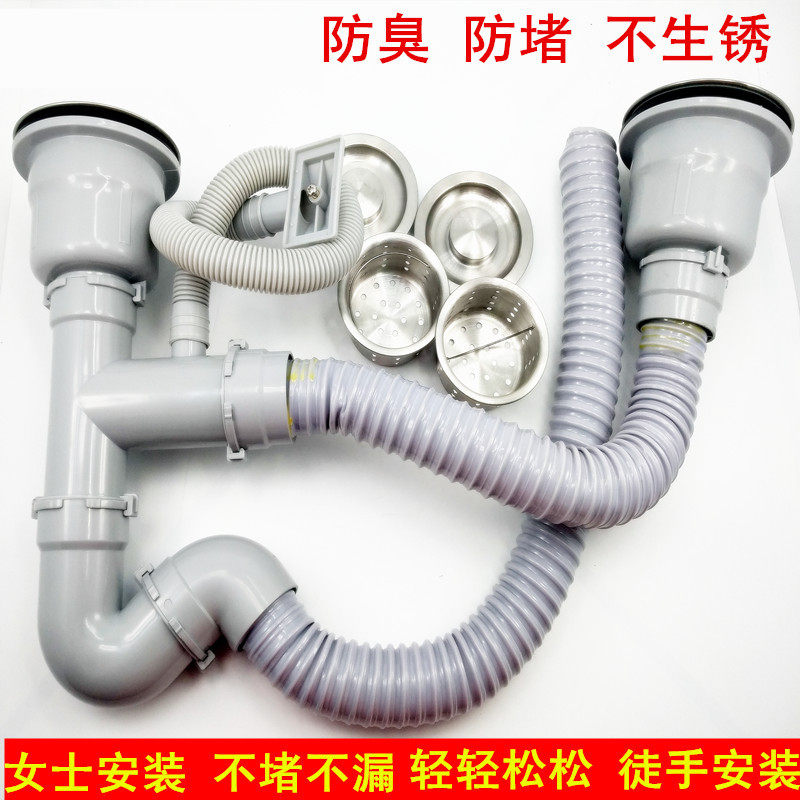Kitchen stainless steel sink snap-on sewer drain pipe washbasin sink double-slot accessories sewer