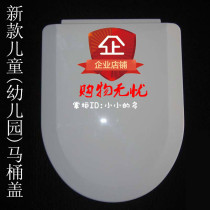 Children toilet seat cover kindergarten small toilet dedicated lid children toilet cover children cover