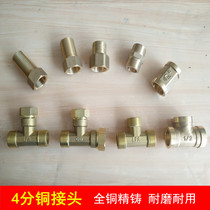 Thickened 4 water splitting pipe copper joint external tooth copper Direct to wire internal and external tooth copper three-way elbow water pipe connecting head