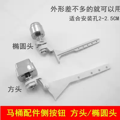 Water tank side button toilet water tank accessories toilet side switch button next to wrench side button