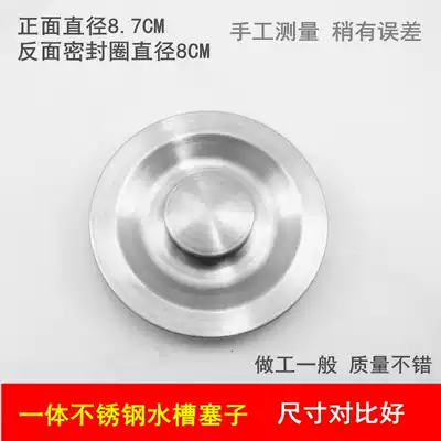 Pool plug kitchen sink sink pool basin plug stainless steel sink wash basin drain drain plug
