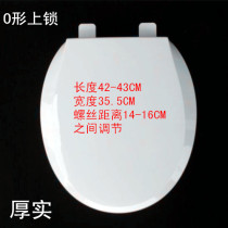 O-shaped super thick toilet lid O-shaped old toilet cover plate thickened slowly drop pumping top toilet cover three seconds quick removal