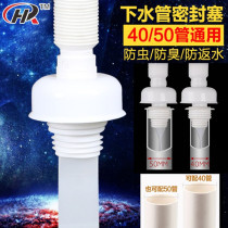 Kitchen sewer anti-odor sealing ring plug washing machine drainage sewer anti-odor cover anti-odor floor leakage core anti-odor plug