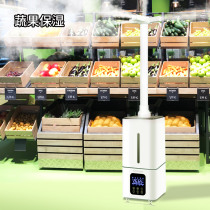 Kochi Upper water Vegetable Preservation Humidifier Industry Large Commercial Fruit Supermarket Tobacco Leaf Back Tide Atomization