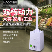 Haochi Humidifier Heavy Fog Mass Industrial Type Commercial Air Fruit Supermarket Vegetable Preservation Tobacco Back Tide Spray Machine