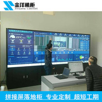 Jinyang brand commercial display splicing screen Floor-to-ceiling cabinet frame LCD display cabinet cabinet cabinet assembly bracket