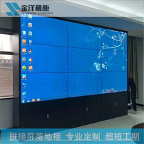 Jinyang brand splicing screen Floor-to-ceiling cabinet TV wall installation cabinet bracket frame monitoring large screen pylons