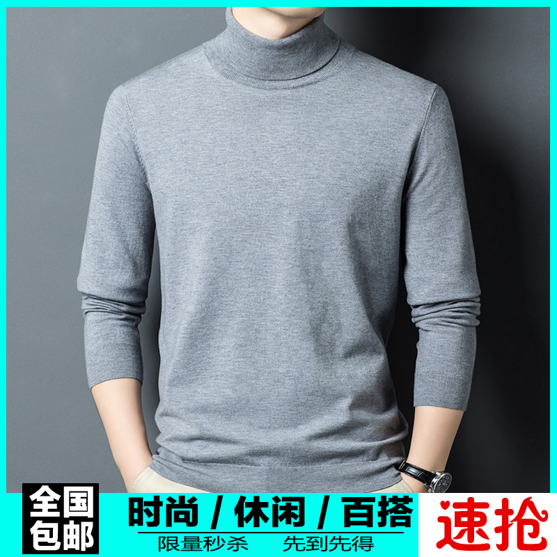 Machine Washable Thin Fine-Spun Wool Sweater Men's Turtleneck Long-Sleeve Sweater Autumn and Winter Zero-Feel Knit Base Layer Wool T-Shirt Machine Washable Thin Fine-Spun Wool Sweater Men's Turtleneck Long-Sleeve Sweater Autumn and Winter Zero-Feel Knit Base Layer Wool T-Shirt