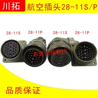 Fanuc Favorizer Plugs Plugs подключаемый заглушка 28-11S/P