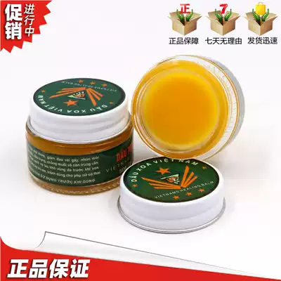 Vietnam original DX party flag Army ointment national flag ointment five-pointed star Red Tiger ointment National Flag Party army massage cream oil