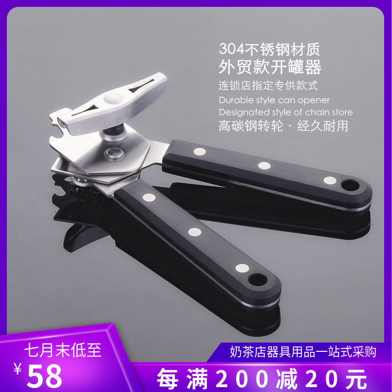 Can opener can knife 304 stainless steel can opener Commercial rotary can opener Multifunctional bottle opener