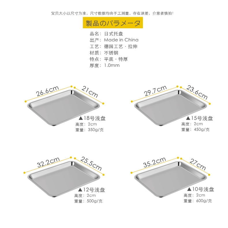 Dày và sâu Nhật Bản thép không gỉ sâu tấm vuông hình chữ nhật khay thép tấm sâu tấm Tây bếp phẳng tấm - Phòng bếp