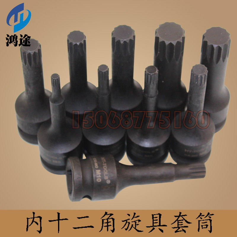 M5 M6 M8 M9 M10 M11 M12 M14 M16 M18 inner twelve corner ring wrench 1 2 socket