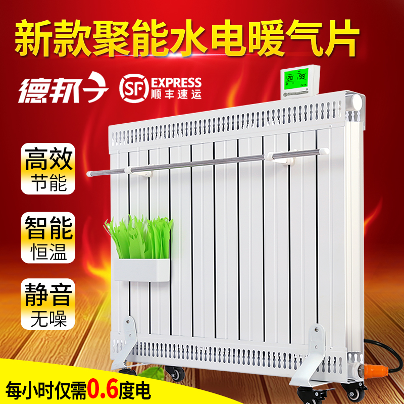 Electric heater sheet Home energy saving and power saving full house heat plug-in wall-mounted mobile hydropower heating sheet water injection water