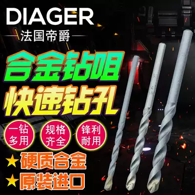 Original French Emperor brand Tiger cement drill 4mm concrete drill 5 32 inlaid alloy drill