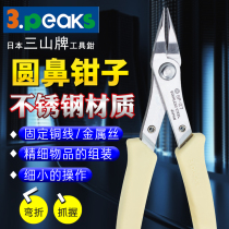 Imported from Japan Sanshan brand 3 peaks pointed nose clamping pliers SP-24 25 26 27 35 flat mouth pliers