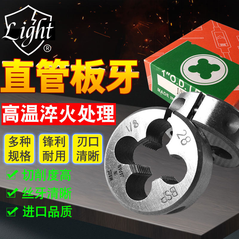 Japan LIGHT brand 1 8 1 4 3 8BSPT round board tooth American NPT replaces 55° English plate tooth