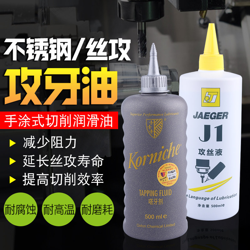 British Bill korniche Tapping Oil Accumulation of Dentifier Metal Cutting Cooling cooling lubricating liquid anti-rust film