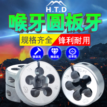 Japan imported Fuji brand 1 8BSPT Imperial 55°American 60 degree cylindrical sealed throat cone pipe with round teeth