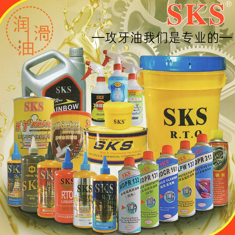 Japan SKS wax film metal rust anti-rust agent multi-function oil remover mold cleaning agent stripped metal protection film