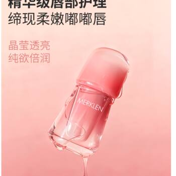 Cangmei Women's Beauty Products - Lip Moisturizing and Glossy Lip Essence
