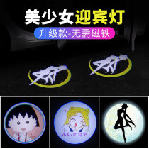 Car door sensor light car welcome light car atmosphere light HD cartoon car light door opening light decoration beautiful girl