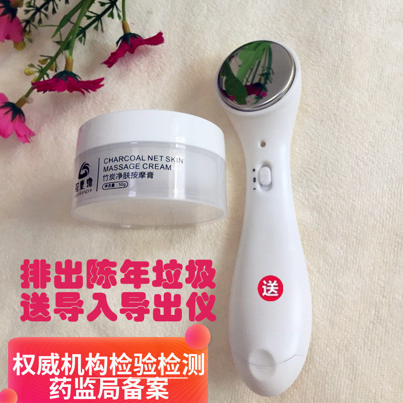 Beauty salon special detoxification cream facial detoxification deep cleaning pores nourishing whitening face massage cream