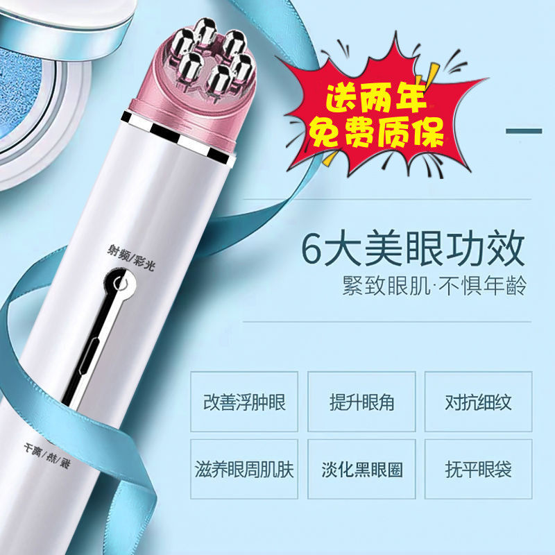 Beauty Eye Instrument Face Eye Massager Stick To Dark Circles Wrinkles Eye Bags Vibration Introduction Instrument Beauty Heating RF
