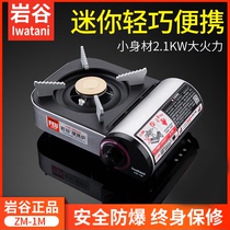 Rock Valley Cassette Furnace Gas Tank Portable outdoor stove Home Gas Barbecue Camomagnetic Furnace Small Hot Pot Gas gas cooker