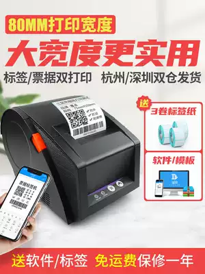 Jiabo GP3120TUC thermal barcode printer Self-adhesive label machine Clothing tag price sticker Supermarket cashier milk tea mobile phone Bluetooth two-dimensional code merchant Food bread moon cake warehouse