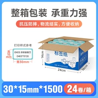 30*15*1500 штук [24 рулона/коробка] Один ряд