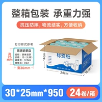 30*25*950 кусоч