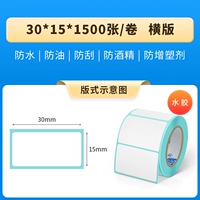 30*15*1500 горизонтальная версия