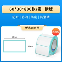 60*30*800 горизонтальная версия