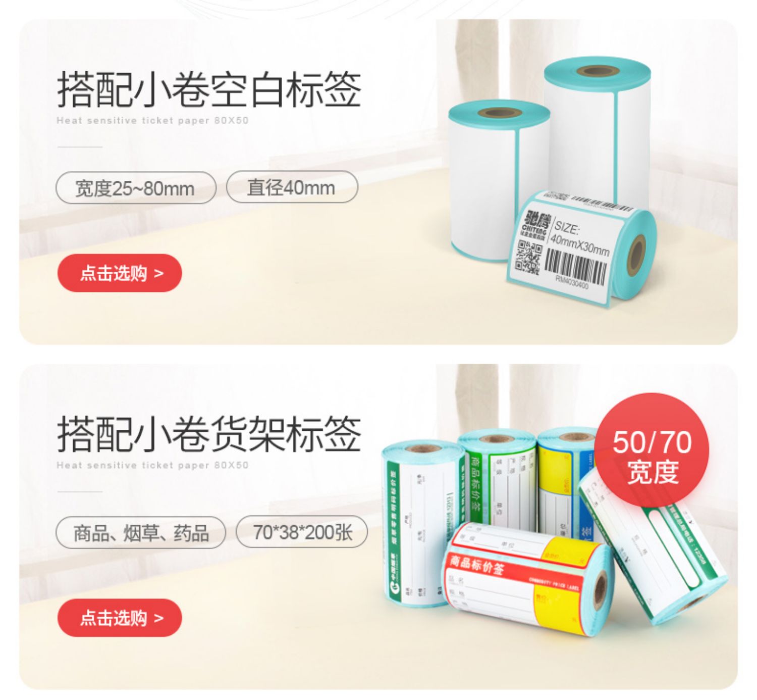 Jiabo M321 xách tay Bluetooth máy in nhãn nhiệt kệ nhãn 80MM mã vạch máy trang sức quần áo mã QR hàng siêu thị giá hàng dán - Thiết bị mua / quét mã vạch