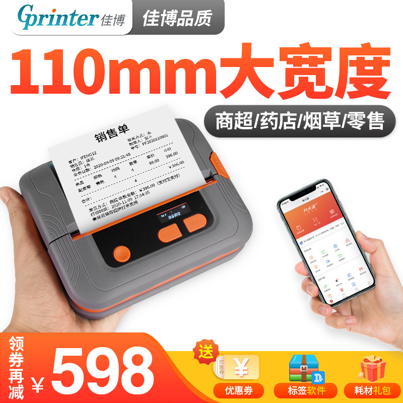 Jiabo M421 portable Bluetooth label Inform machine Thermal hanging plate shelving label 110MM Bar code Column printing machine jewellery clothing Two-dimensional Code Supermarket Commodity Adhesive Sticker mobile phone printing