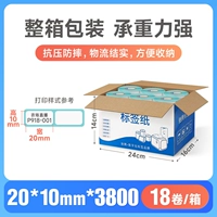 20*10*3800 картин [18 рулон/коробка] двойные ряды